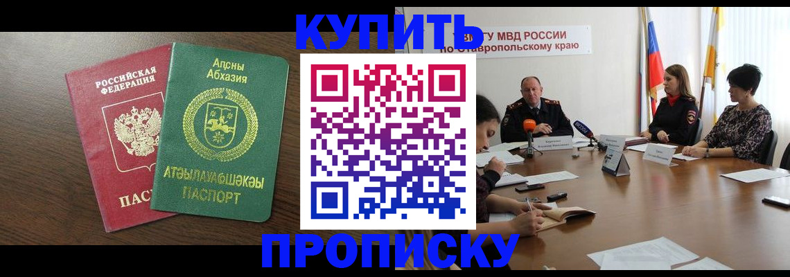 прописка в квартире в Козьмодемьянске