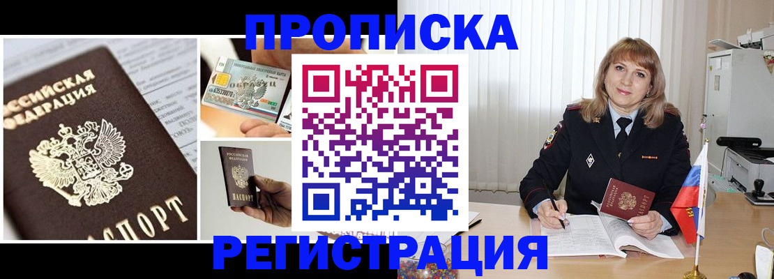временная регистрация купить в Козьмодемьянске