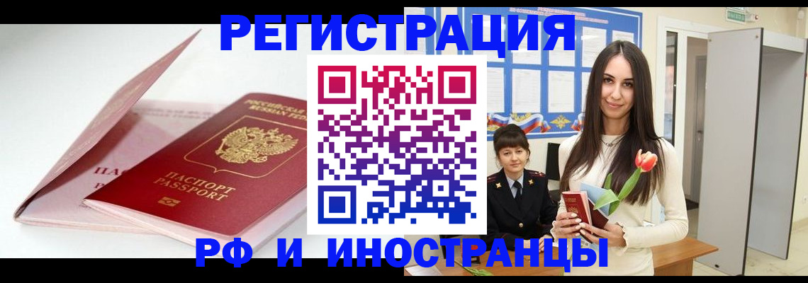 прописка штамп в Козьмодемьянске