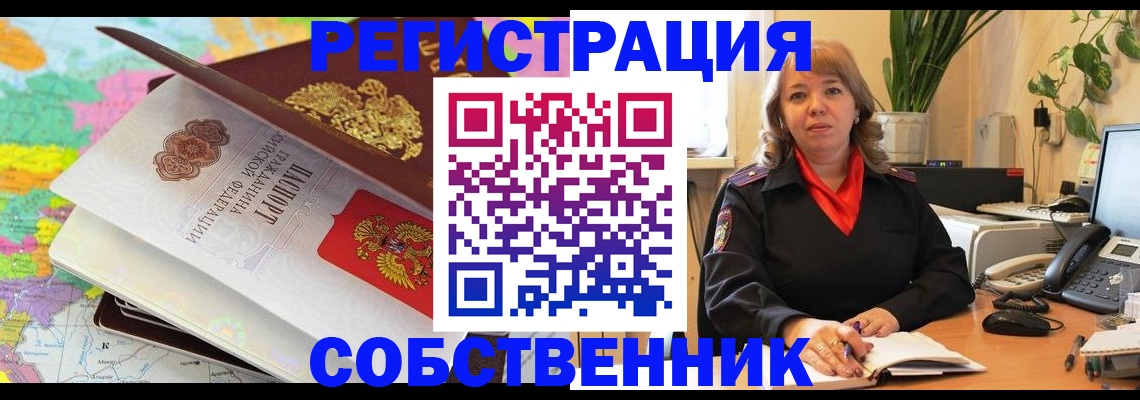 временная регистрация адрес в Козьмодемьянске