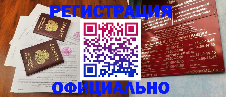 пропишу в квартире в Козьмодемьянске