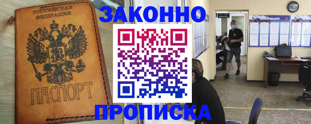 временная регистрация надежно в Козьмодемьянске