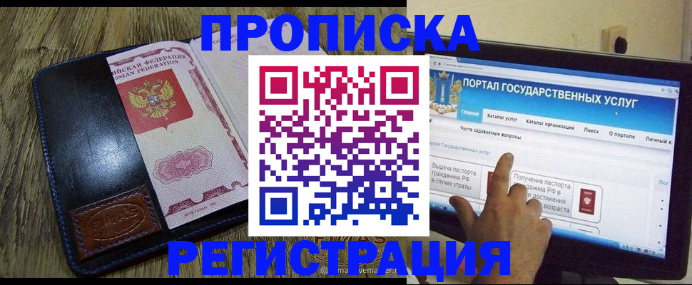 прописка гарантия в Козьмодемьянске